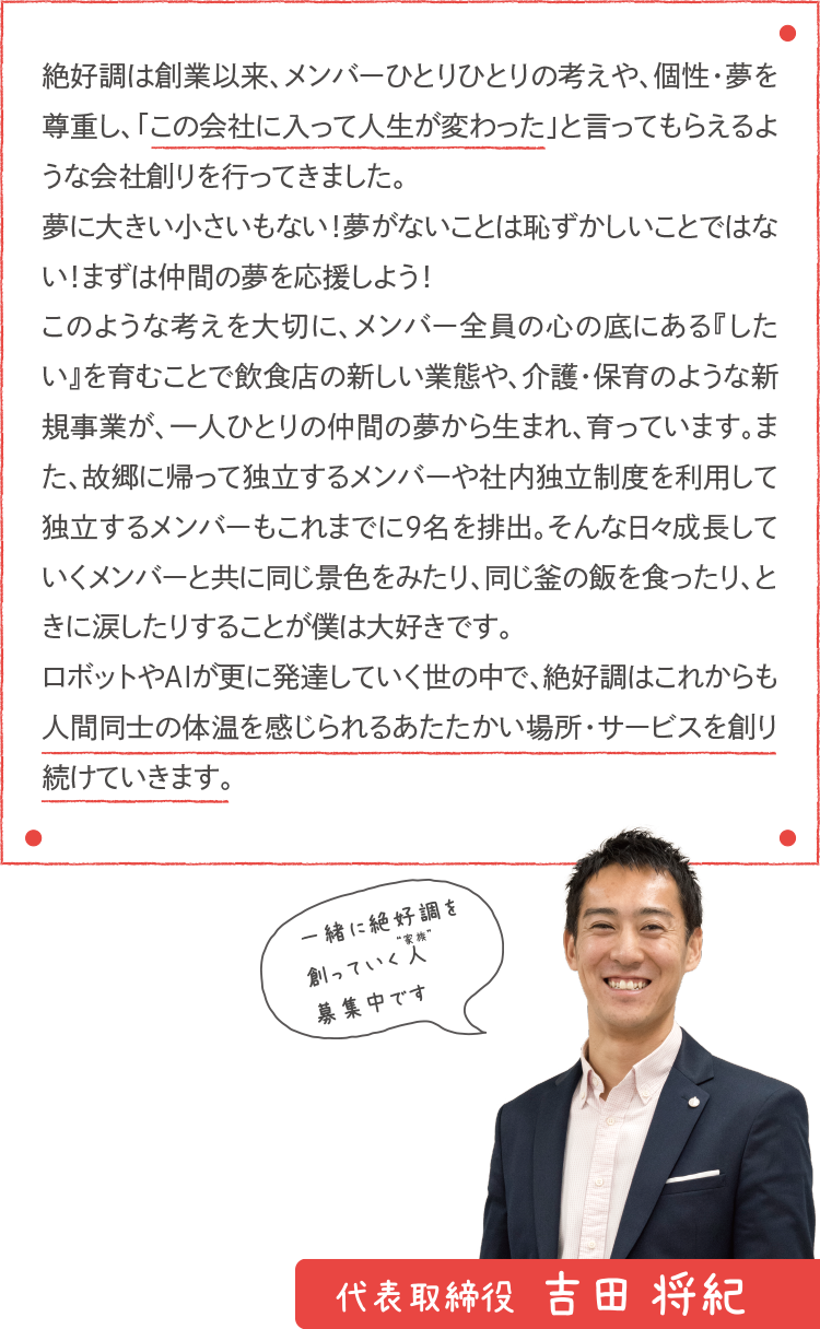 メッセージ